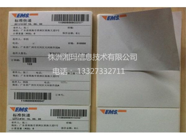 熱敏不幹膠 (2)