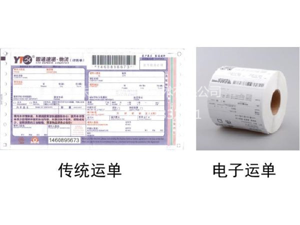 熱敏不幹膠 (5)