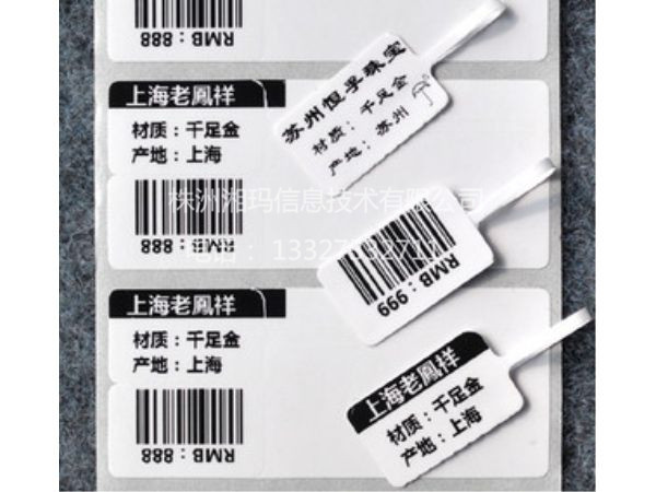 珠寶不幹膠 (5)