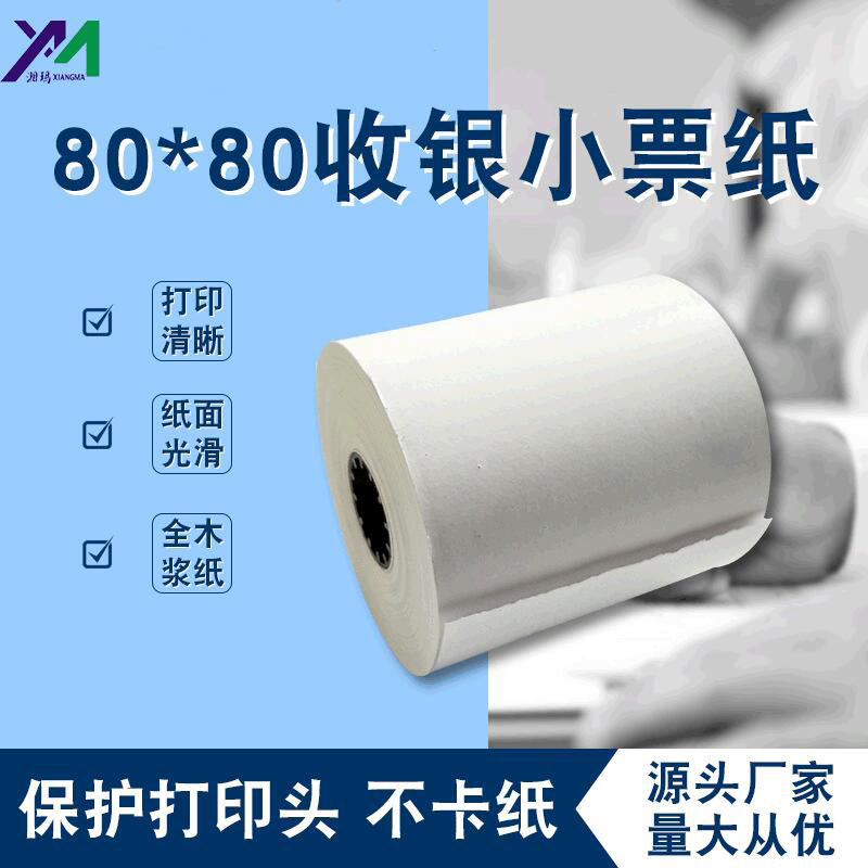 廠家通(tōng)用卷筒熱敏條碼标簽打印紙(zhǐ)