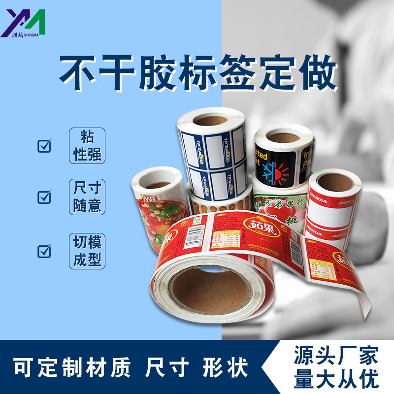 彩色PVC超市物流卷筒不幹膠标簽