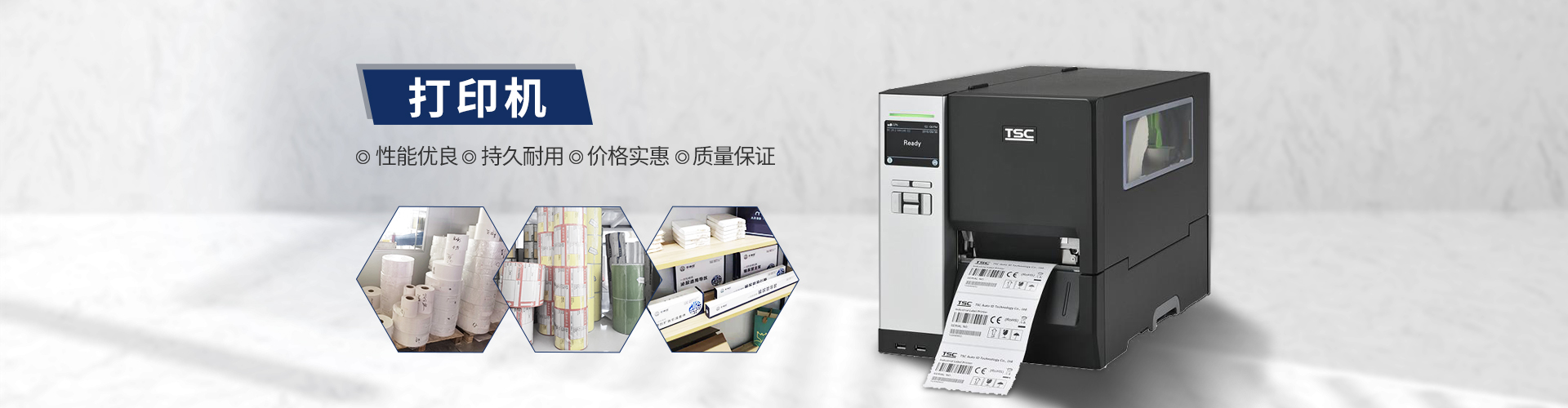 株洲湘瑪信息技術(shù)有限公司 - 株洲條碼耗材|株洲條碼不幹膠|株洲印刷标簽
