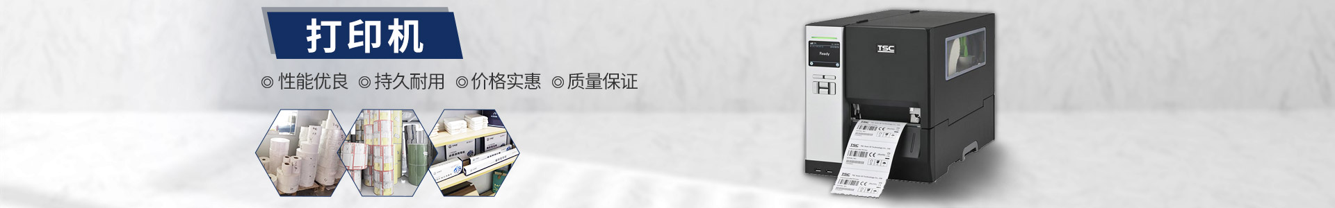 株洲湘瑪信息技術(shù)有限公司 - 株洲條碼耗材|株洲條碼不幹膠|株洲印刷标簽